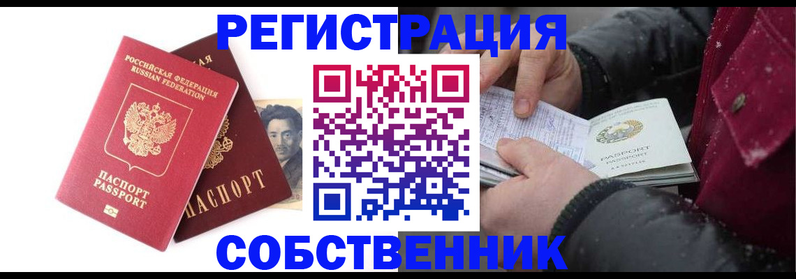 прописка для военкомата в Нововоронеже